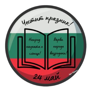 Празнични значки